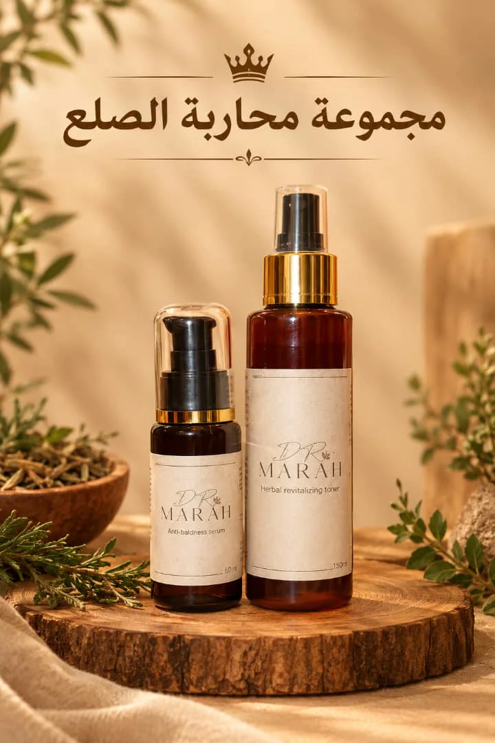 مجموعة محاربة الصلع من Dr. Marah